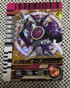 仮面ライダー　ガンバライド　LR オーズプトティラコンボ