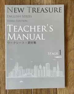 2025年最新】NEW TREASURE teacherの人気アイテム - メルカリ