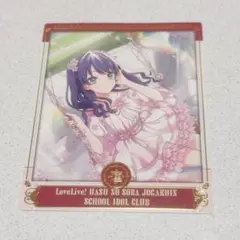 蓮ノ空 スナップマイド 村野さやか