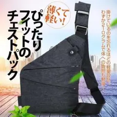 ショルダーバック　ボディバッグ　防水　軽量　コンパクト　ブラック　新品　未使用