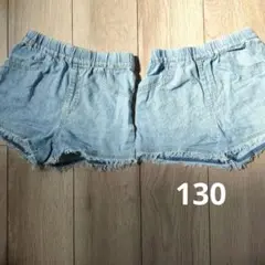 デニム ショートパンツ 130 セット売り 双子