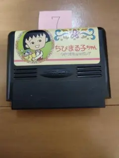 ファミコン ちびまる子ちゃん うきうきショッピング まとめ買い大歓迎