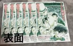 名探偵コナン100万ドルの五稜星フライヤー6枚セット