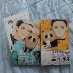 狸田先輩の青春になりたい