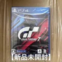 【新品未開封】グランツーリスモ7 PS4版
