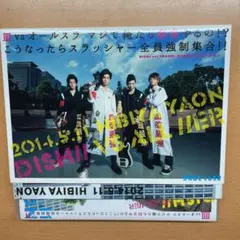 DISH///皿vsオールスラ マジで俺たち野音やるの!?こうなったらスラッシ… Amazon.co.jp: 皿 vs オールスラ マジで俺たち野音やるの!?こう
