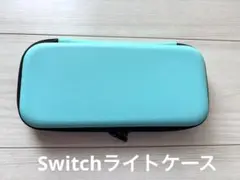 Switchライトケース