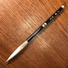 一号 慶 應天堂 筆