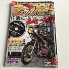 2025年最新】チャンプロード DVDの人気アイテム - メルカリ