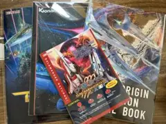グラディウスオリジンコレクション　プレミアムボックス　タペストリー　ブックレット