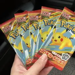 マック　ポケモンカード　5パックセット　ハッピーセット