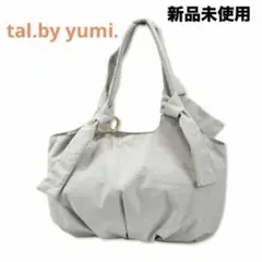 tal.by yumi. 撥水加工カラビナ付きトートバッグ 中灰 【新品未使用】