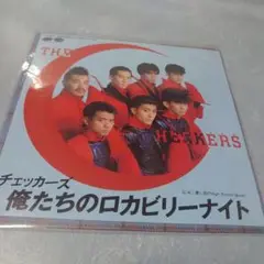 THE CHECKERS 俺たちのロカビリー・ナイト