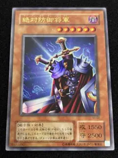 【2163】遊戯王　絶対防御将軍　2期ウルトラレア