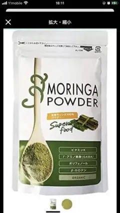 生活の木 モリンガパウダー(80g) スーパーフード