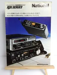 ナショナル21M…RJX-715　動作OK RigPix Database - National/Panasonic - RJX-715
