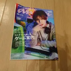 anan 2022年　 山田涼介さん