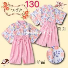 残りわずか‼️ 和風 薄ピンク 130 セパレート 袴セットアップ 着物 上下