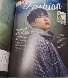 TVガイドperson　155　増田貴久　切り抜き　NEWS