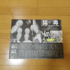 2025年最新】猛毒 殺害塩化ビニールの人気アイテム - メルカリ