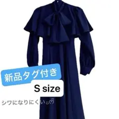 【新品】ボウタイ(リボンタイ)付きケープフレアワンピース/ネイビー(紺)/S