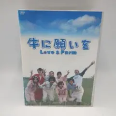 2025年最新】牛に願いを love&farmの人気アイテム - メルカリ