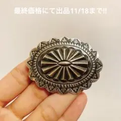 超希少!ナバホVTGシルバースタンプコンチョピンRRL1940’s USA