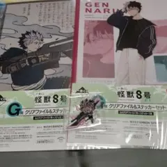 一番くじ　怪獣8号 鳴海弦　3点セット