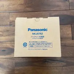 【新品未使用】NKJ075Z