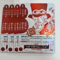 ワンピースカード 受け継がれる意志 プロモ 火炎が許さねェってよ‼︎ 4枚セット