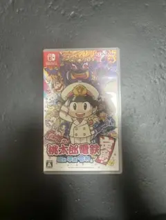 桃太郎電鉄 ～昭和 平成 令和も定番！～