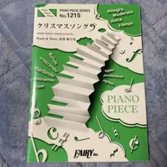 クリスマスソング