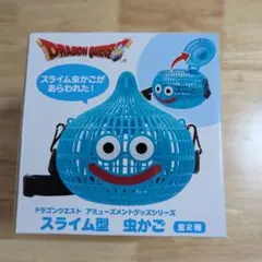 新品未使用品 ドラゴンクエスト スライム型虫かご