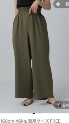 ワイドパンツ FREEサイズ　カーキ色