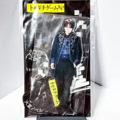 新品　未開封　菊池風磨　火室ノベル　アクリルスタンド 「トモダチゲームR4」