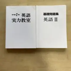 値下げ可能 解答付き 平岡塾 文法・語法総点検 1500 値下げ可能 解答付き 平岡塾 文法・語法総点検 1500