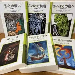 ✨美品✨ゲド戦記 全6巻セット ル＝グウィン