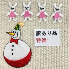 訳有品　刺繡ワッペン　特価　ST22