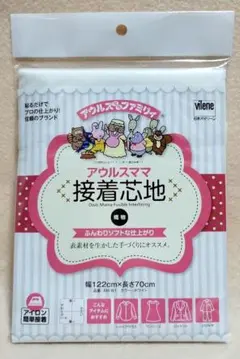 アウルスママ　織物接着芯地　ふんわりソフト　AM-W1　ホワイト