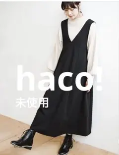 haco!Ｔシャツにもニットにもずーーーっと着られて便利なジャンパースカート　黒
