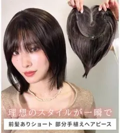 アクアドール　ヘアピース