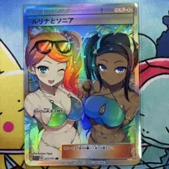 ポケモン　ルリナとソニア