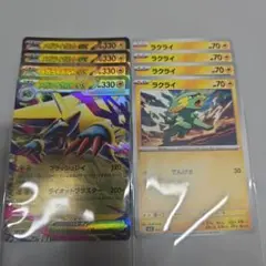 メガライボルトex 4枚
