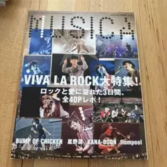 MUSICA(ムジカ) 2024年6月号