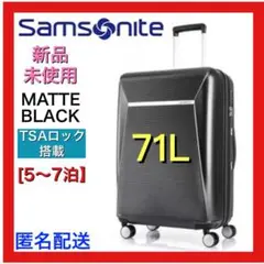 サムソナイト エンラップ スピナー スーツケース 拡張可 71L マットブラック