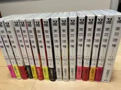 東京喰種:re 全16巻☆美品