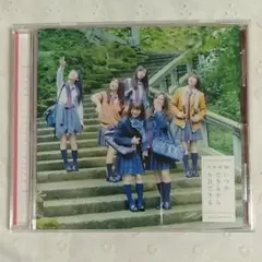CD【乃木坂46】いつかできるから今日できる【通常盤/あさひなぐ】