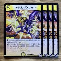 2852 ドラゴンズサイン