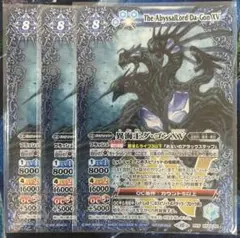 異海王ダ・ゴン　初期プロモ バトルスピリッツ専門通販店 バトスキ！