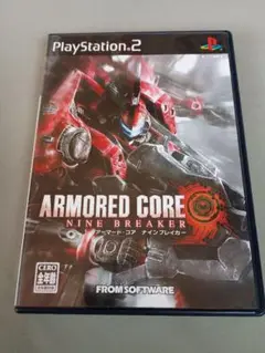アーマード・コア ナインブレイカー